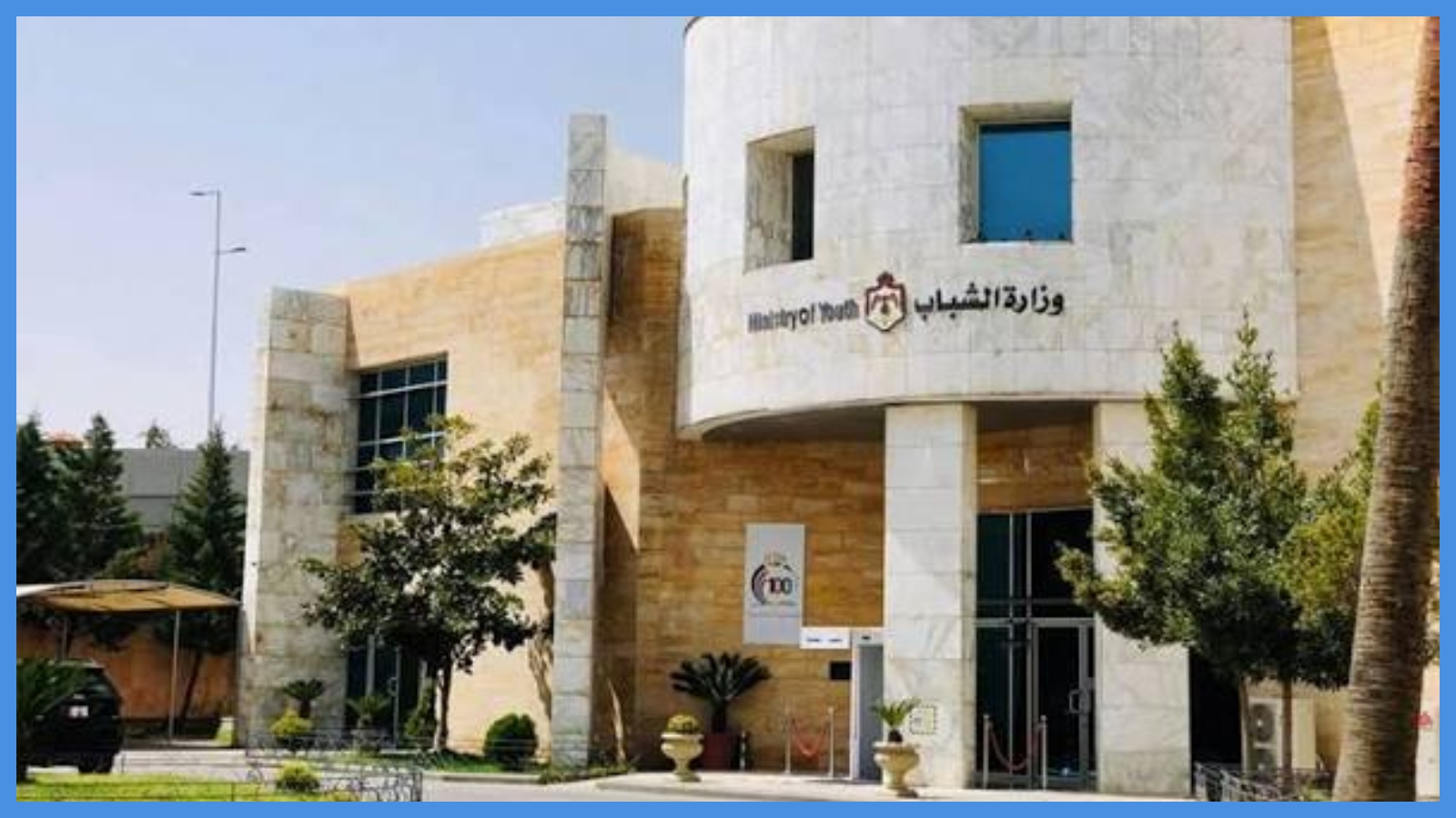 فعاليات متنوعة في عدد من المحافظات