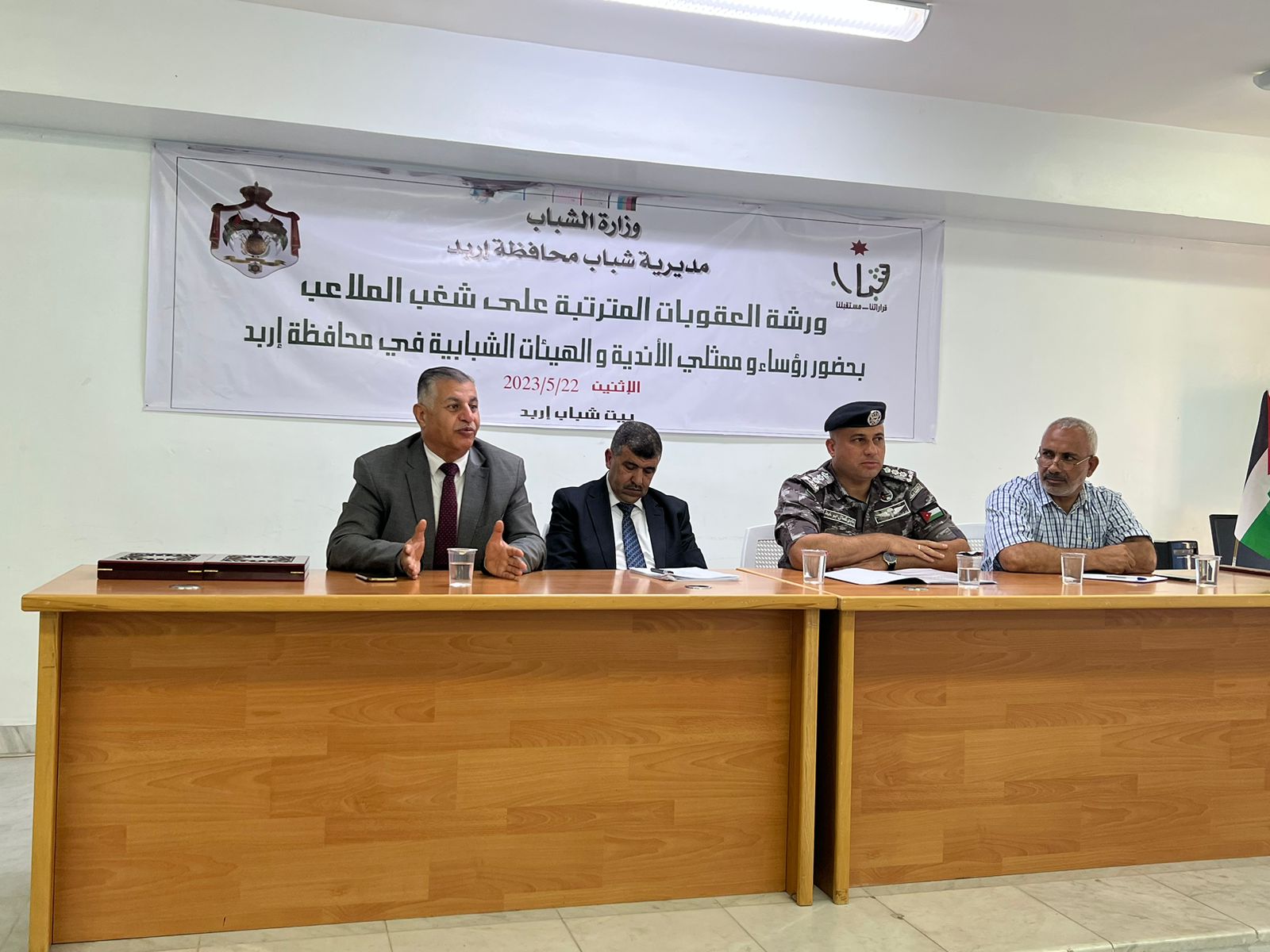 ورشة عمل عن العقوبات المترتبة عن العنف الرياضي في إربد