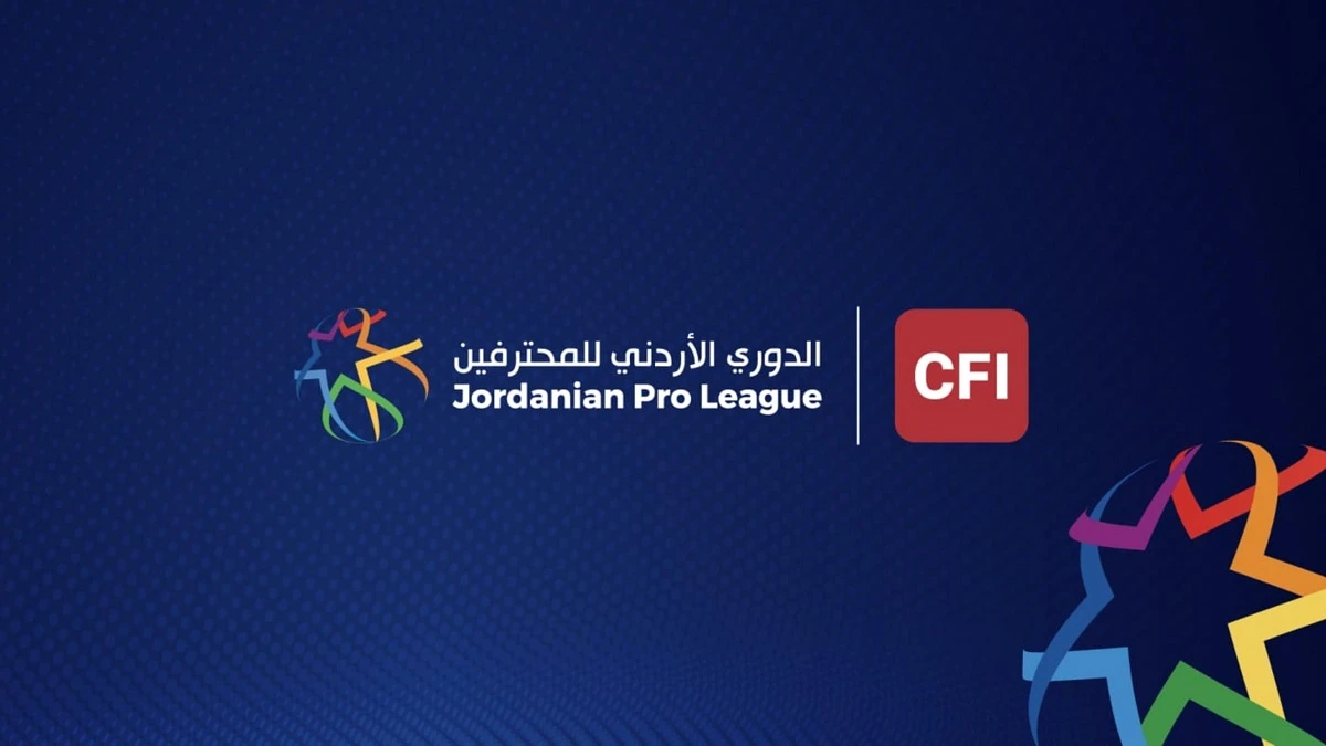 انطلاق بطولة دوري المحترفين لكرة القدم الخميس