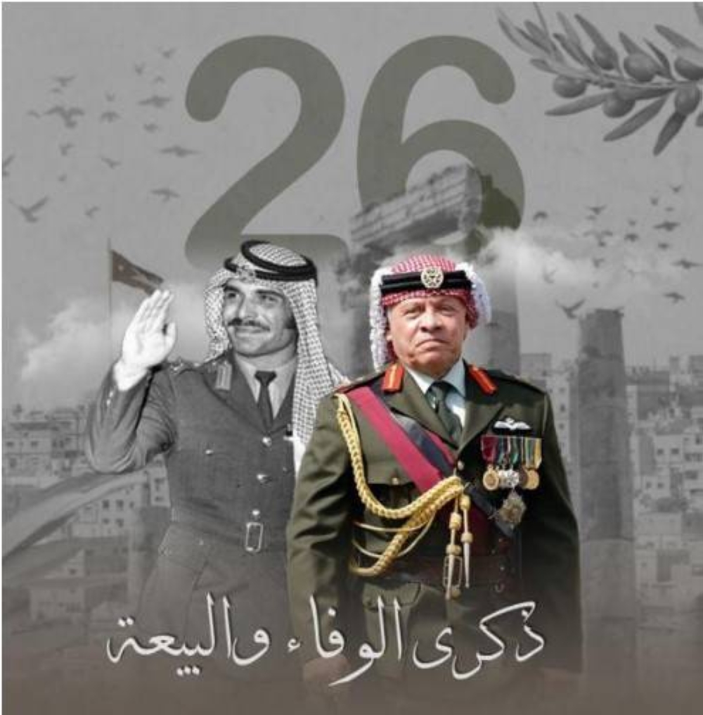 الأردنيون يحيون الذكرى 26 لجلوس الملك