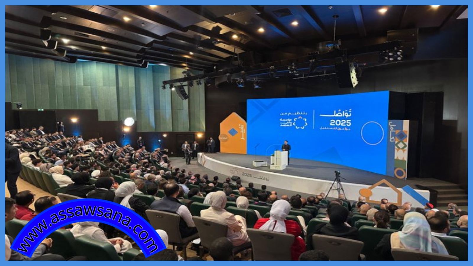 برعاية ولي العهد .. انطلاق فعاليات منتدى تواصل 2025 في الأردن