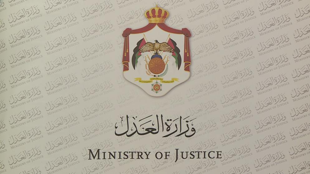 وزارة العدل تسجل نقلة نوعية في التحول الرقمي 2025