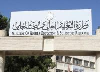  مهم للطلبة الجامعيين في الأردن 