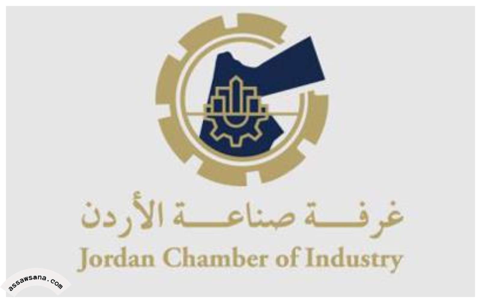 الرحاحلة مديرا عاما لغرفة صناعة الأردن