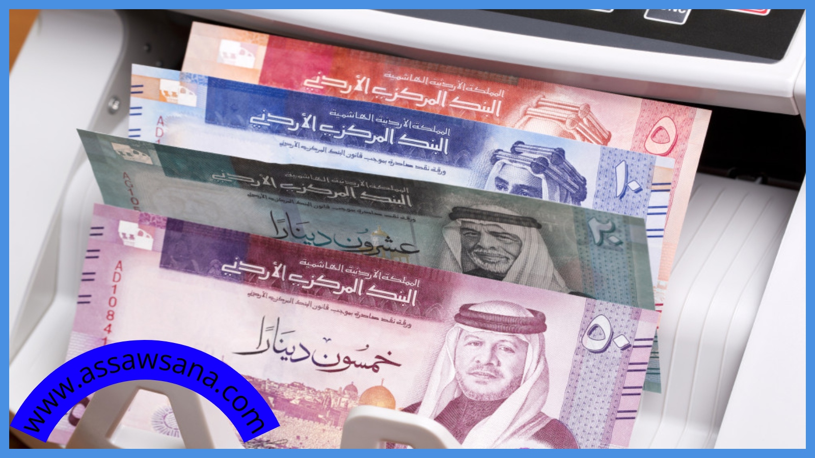 المنح الخارجية تهبط 93% بالأردن في 2025