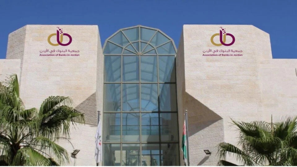 الأردن يفوز برئاسة الهيئة الاستشارية لجمعيات البنوك العربية