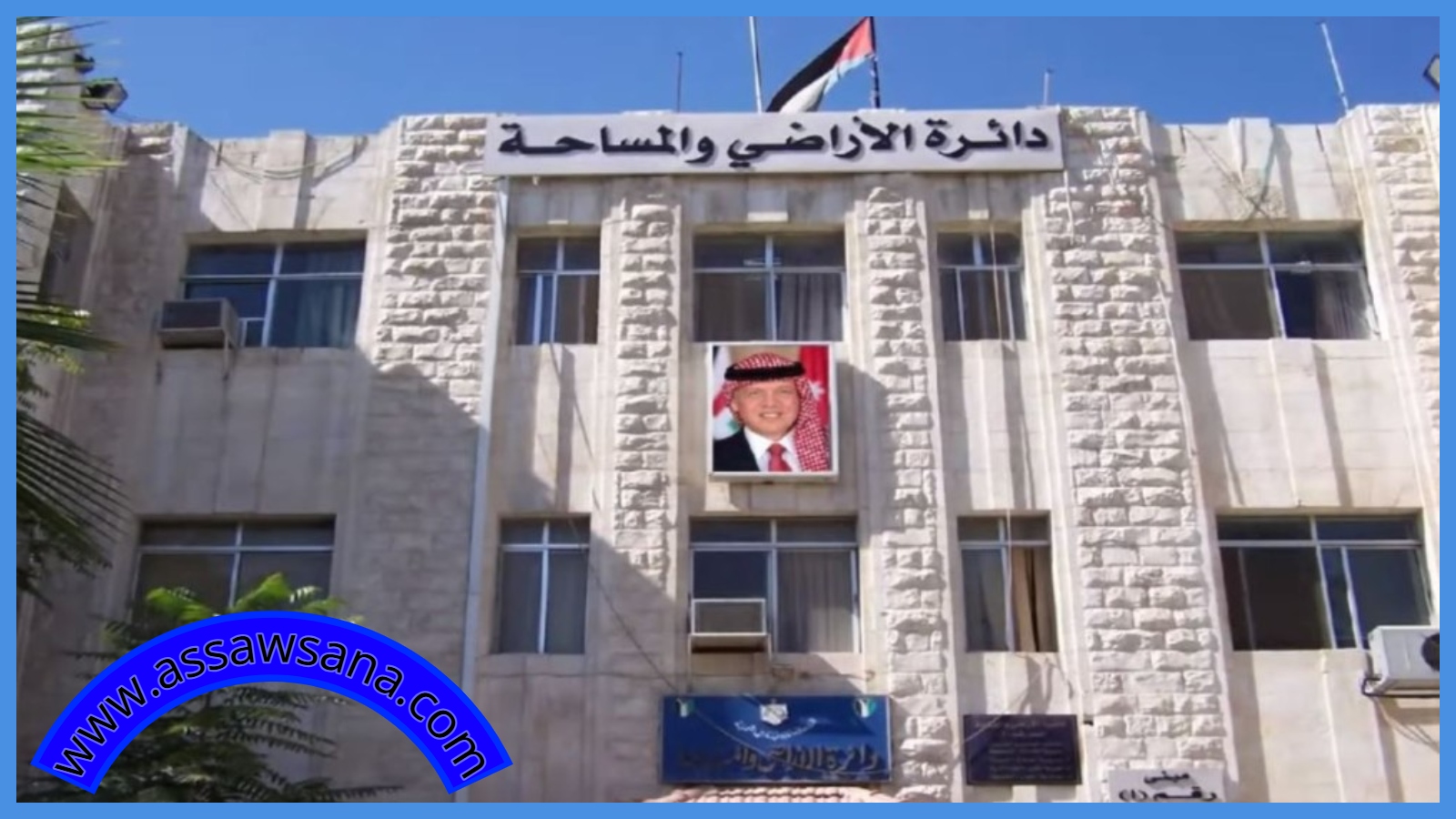 الأراضي والمساحة: إعداد خطة تحسينية لمديريات ومكاتب التسجيل 