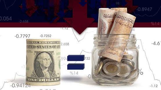أسباب الهبوط التاريخي للجنيه المصري أمام الدولار
