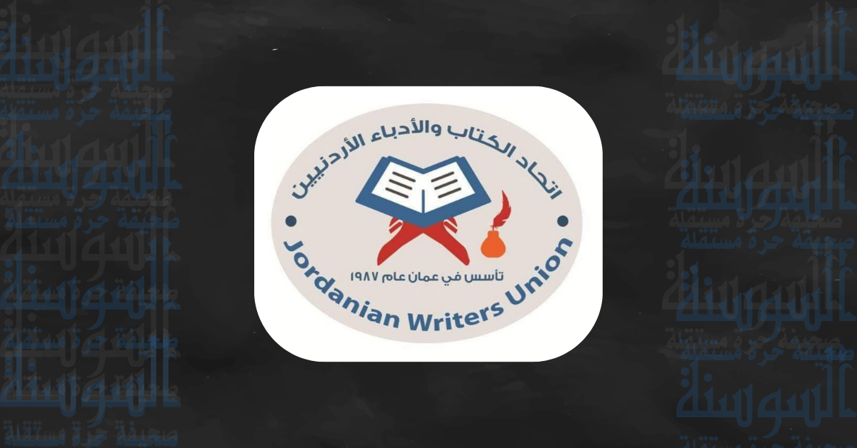 اتحاد الكتاب يستضيف أمسية لـ "بيت الشعر الإماراتي بالمفرق"