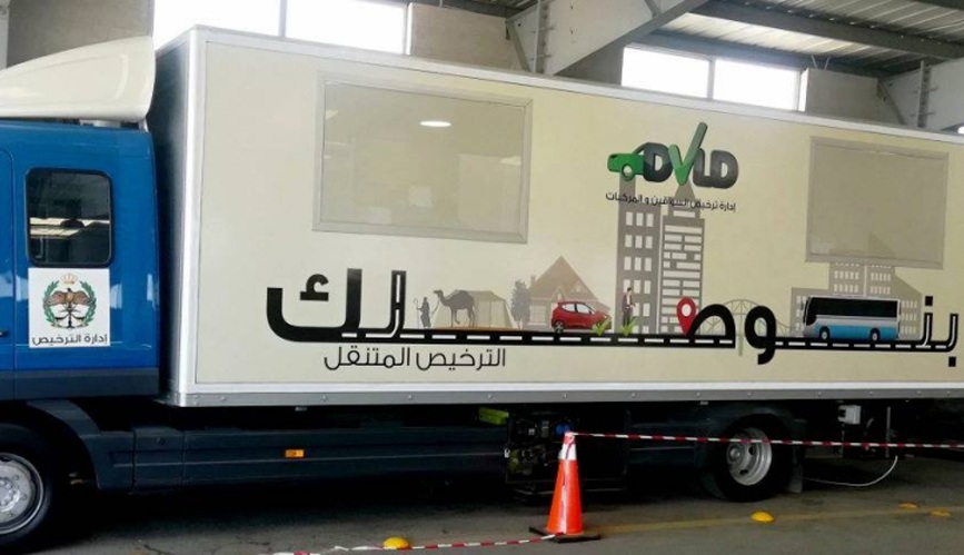 الترخيص المتنقل المسائي للمركبات ببلدية برقش الاحد 