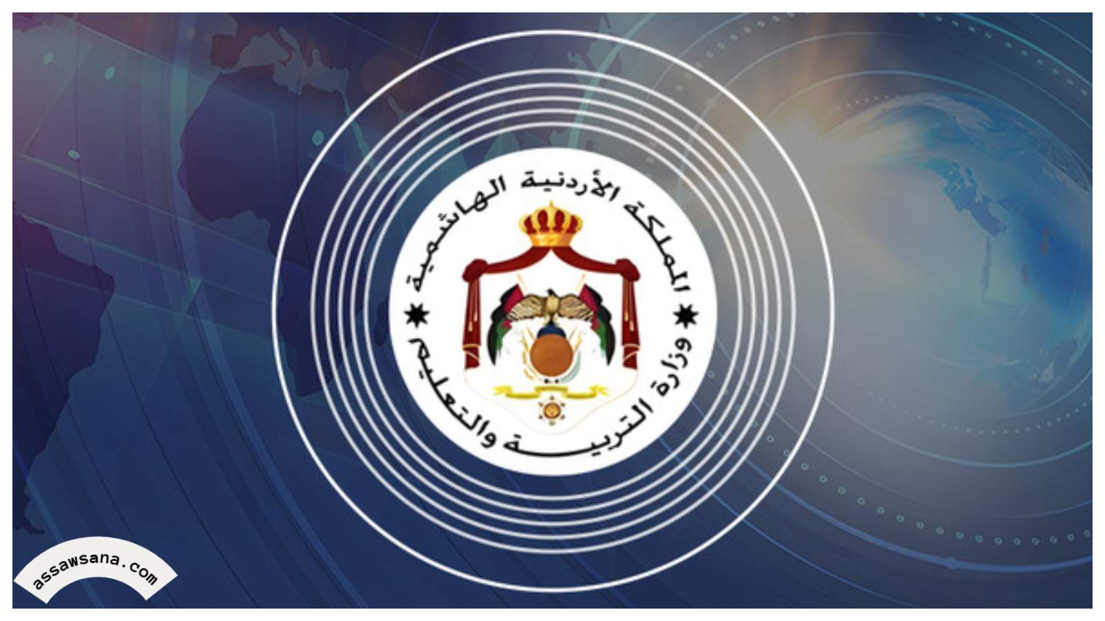 وزارة التربية تعلن عن وظائف شاغرة لمعلمي BTEC  ..  رابط