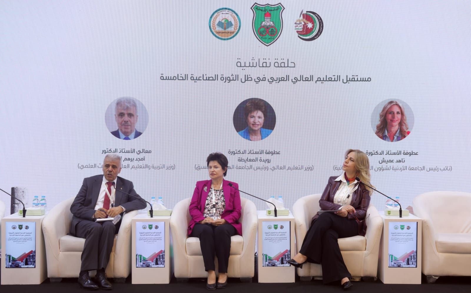 انطلاق المؤتمر السنوي الثاني عشر للعلوم التربوية في الجامعة الأردنية 