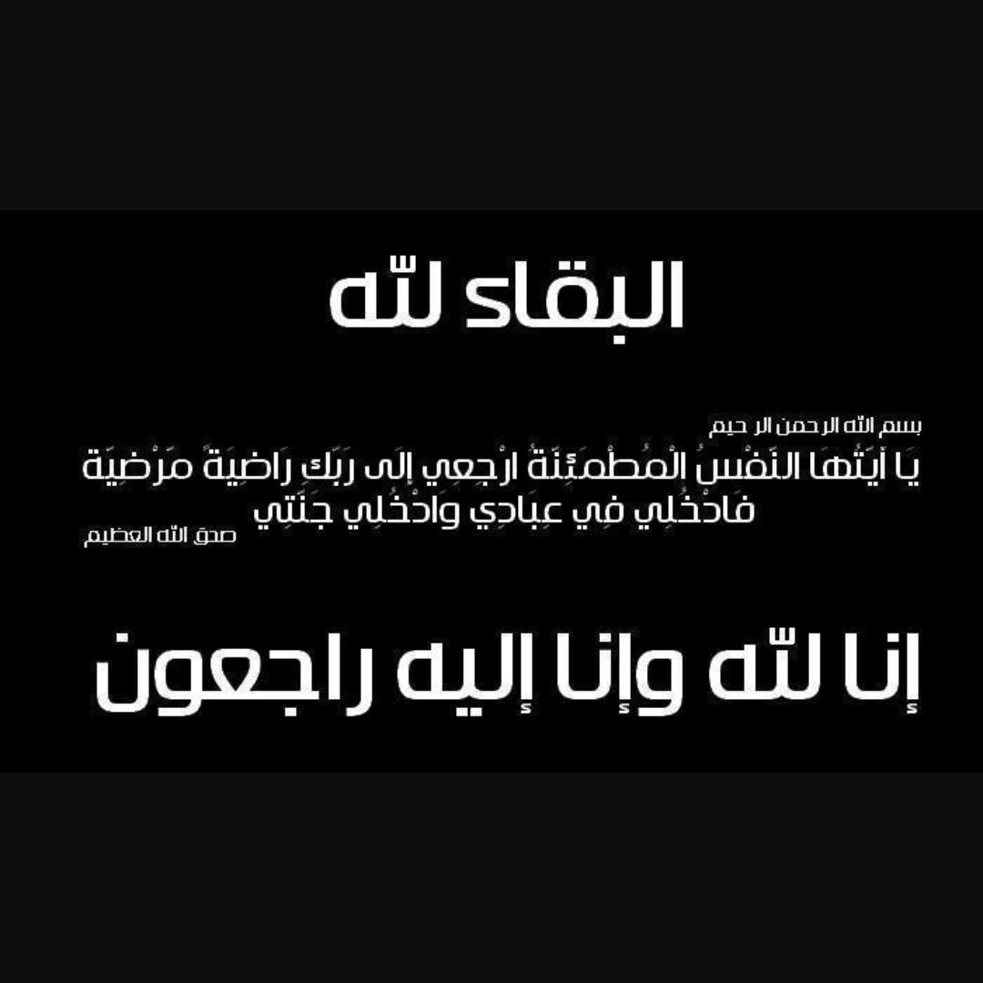 وفيات الأحد 30 / 3 / 2025