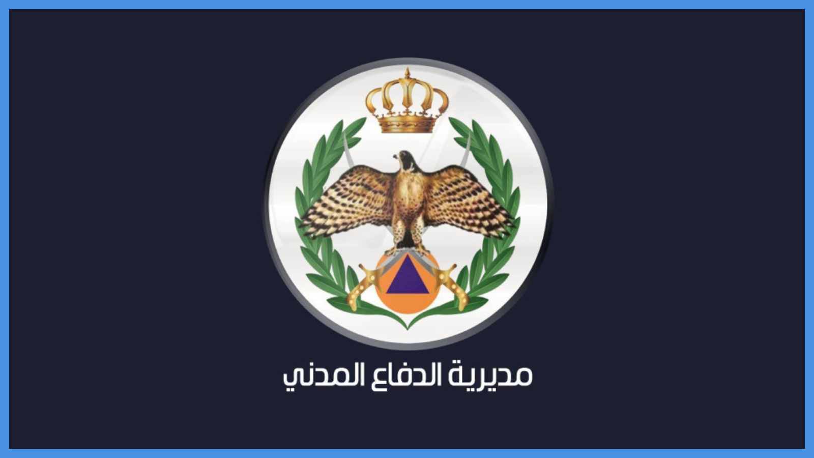 التعامل مع 1522 حادثاً خلال 24 ساعة