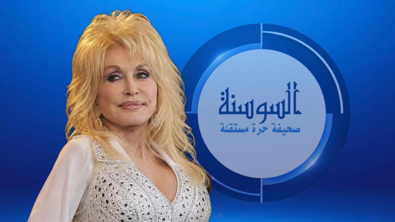 خطوة رسمية لتخليد اسم دوللي بارتون في مطار ناشفيل