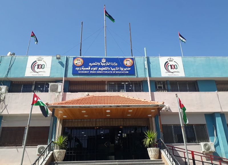 41 مدرسة دامجة ريادية في لواء قصبة إربد