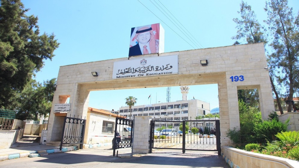 التربية تحدد موعد إعلان نتائج التوجيهي
