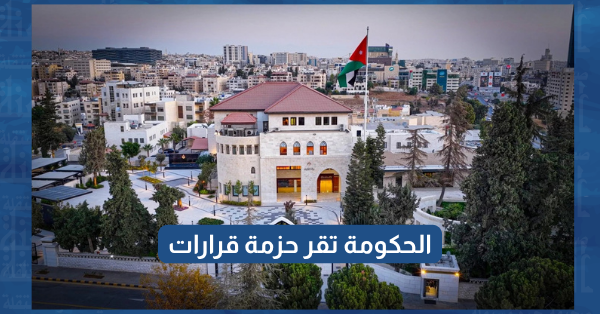 حزمة قرارات حكومية لتعزيز الأمن المائي والطاقة ودعم المزارعين