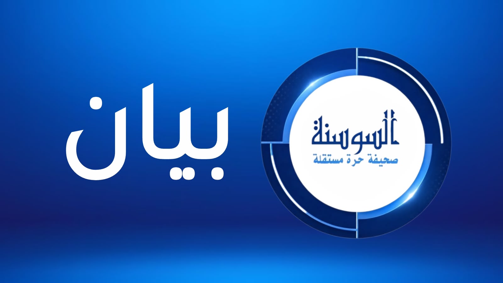 بيان شديد اللهجة من عشائر الخزاعية بشأن عرس مادبا: سنلجأ للقضاء