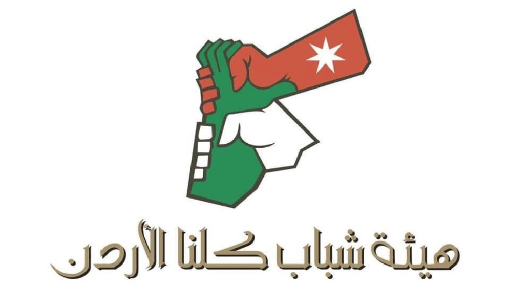 هيئة شباب كلنا الأردن تطلق سلسلة دورات تدريبية لتمكين الشباب