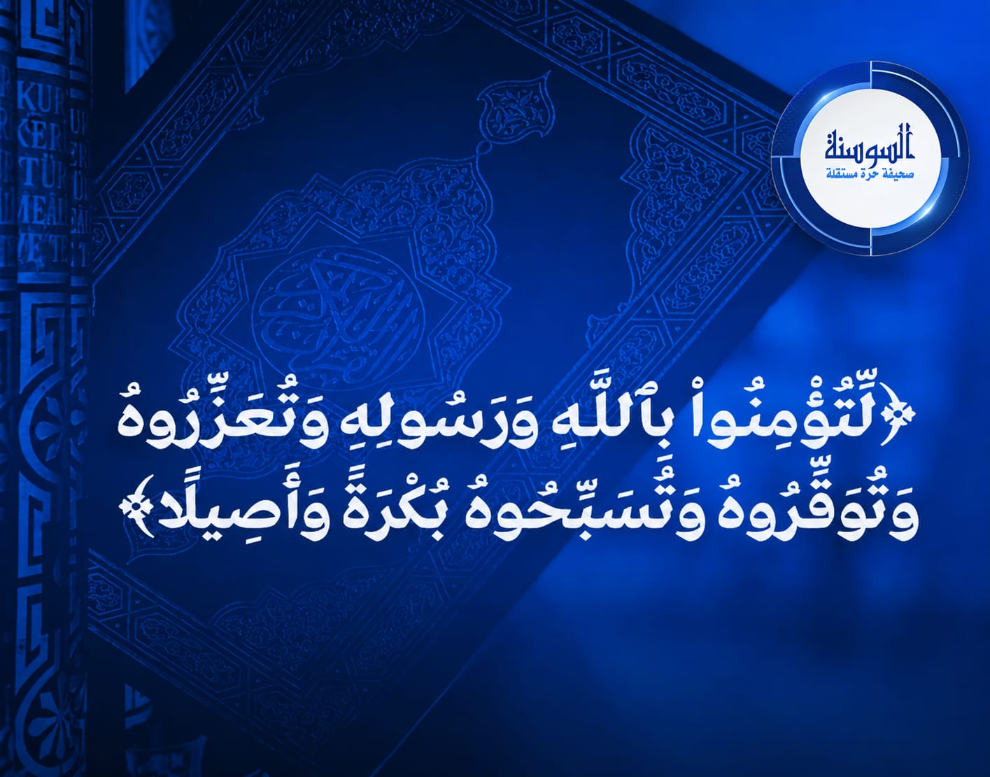 تصريحات الخبير التربوي عن النبي ﷺ ..  القصة الكاملة من الجدل إلى تدخل الإفتاء