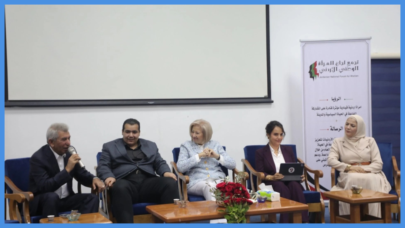 العين النجار: المرأة شريك أساسي في رسم مستقبل الأردن