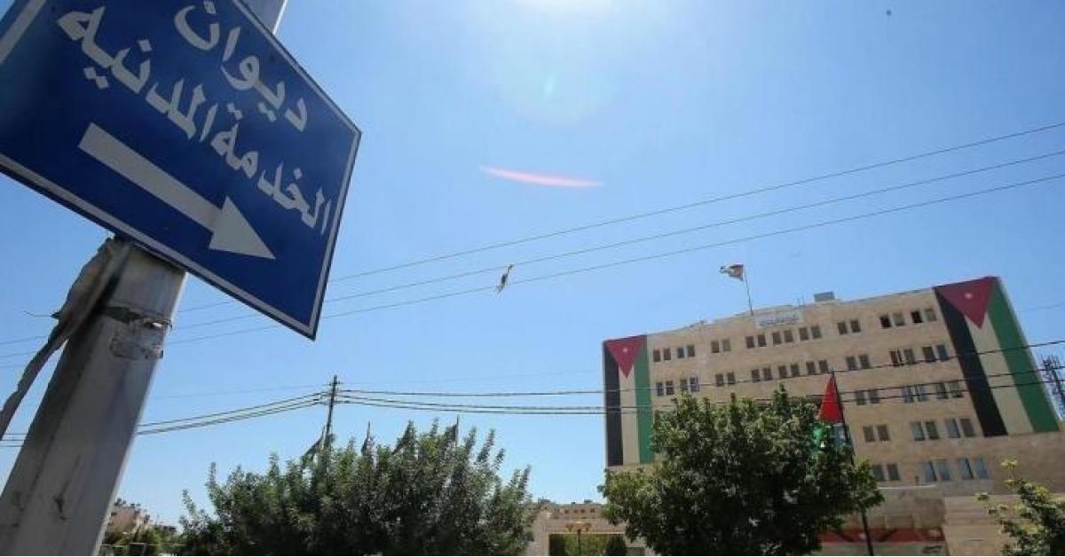 الخدمة المدنية يدعو مرشحين للإمتحان التنافسي ..  أسماء 