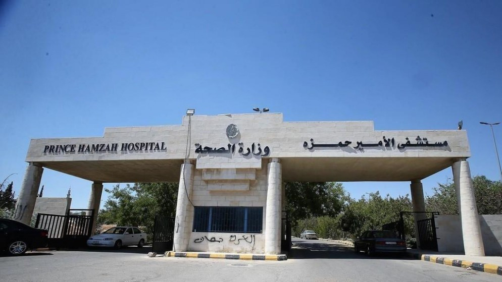 مجلس الوزراء يقر نظام إلغاء نظام مستشفى الأمير حمزة لسنة 2026