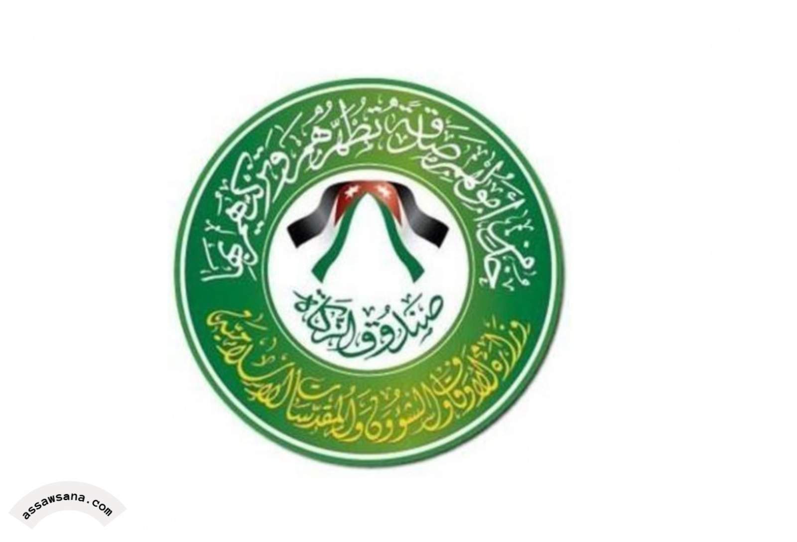 راتب إضافيّ للأسر المنتفعة من صندوق الزكاة