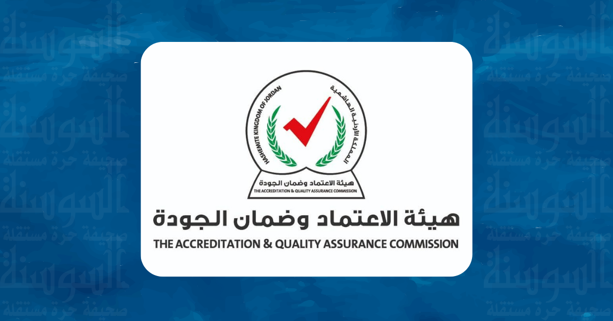 هيئة الاعتماد تناقش هيكلها التنظيمي ومتطلبات الأمن السيبراني