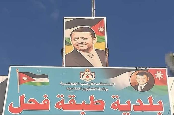 230 ألف دينار منح لبلدية طبقة فحل