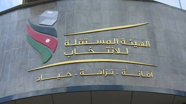 إطلاق مبادرة موسعة لبناء قدرات الشباب في الأحزاب الأردنية