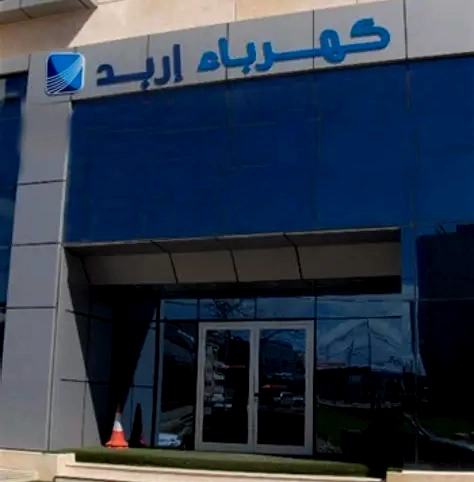 شركة كهرباء إربد تنفذ أعمال تمديد كيبل بعجلون لضمان استمرارية التيار