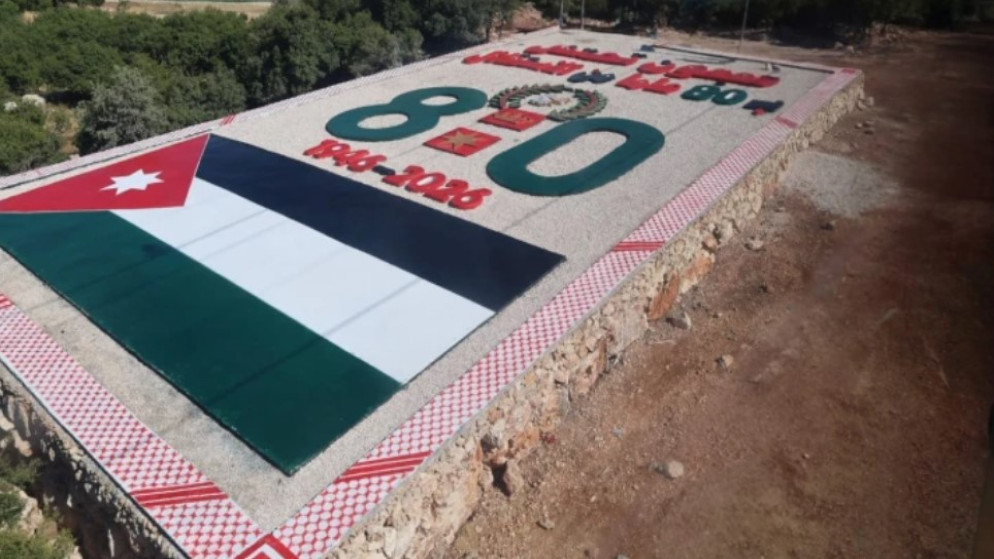 بلدية عجلون تُنجز أكبر لوحة أرضية احتفاءً بالاستقلال الـ 80