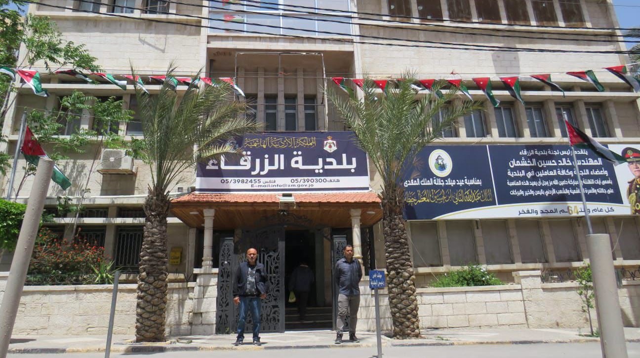 بلدية الزرقاء تمنح مهلة لتصويب رخص المهن حتى 15 آب دون إغلاقات