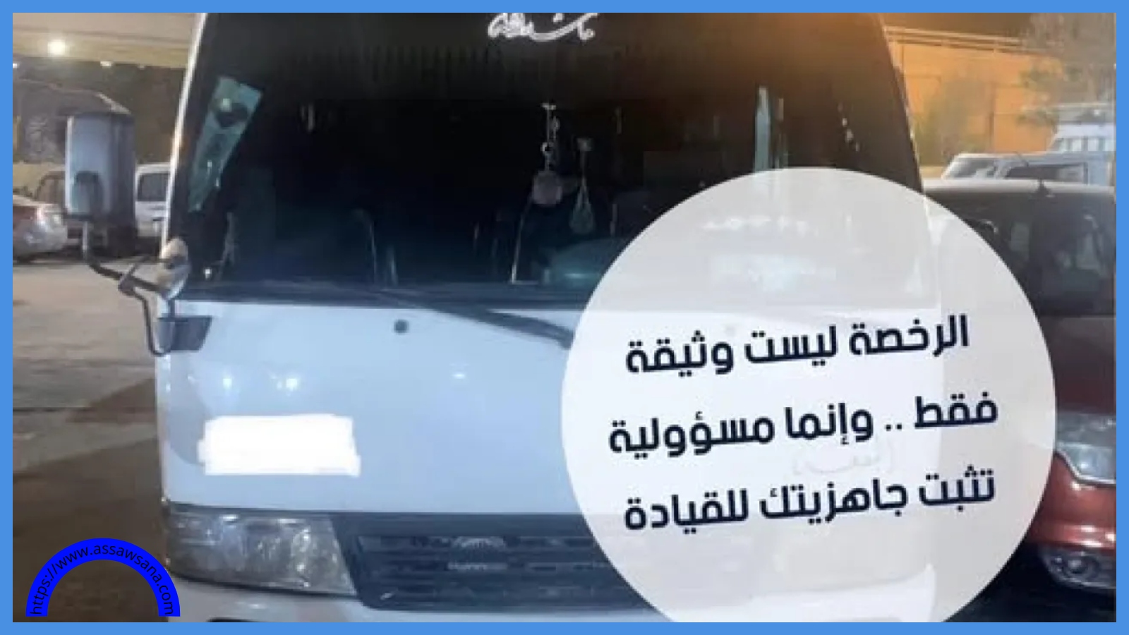 ضبط حدث يقود باص نقل عمومي دون ترخيص بعمّان
