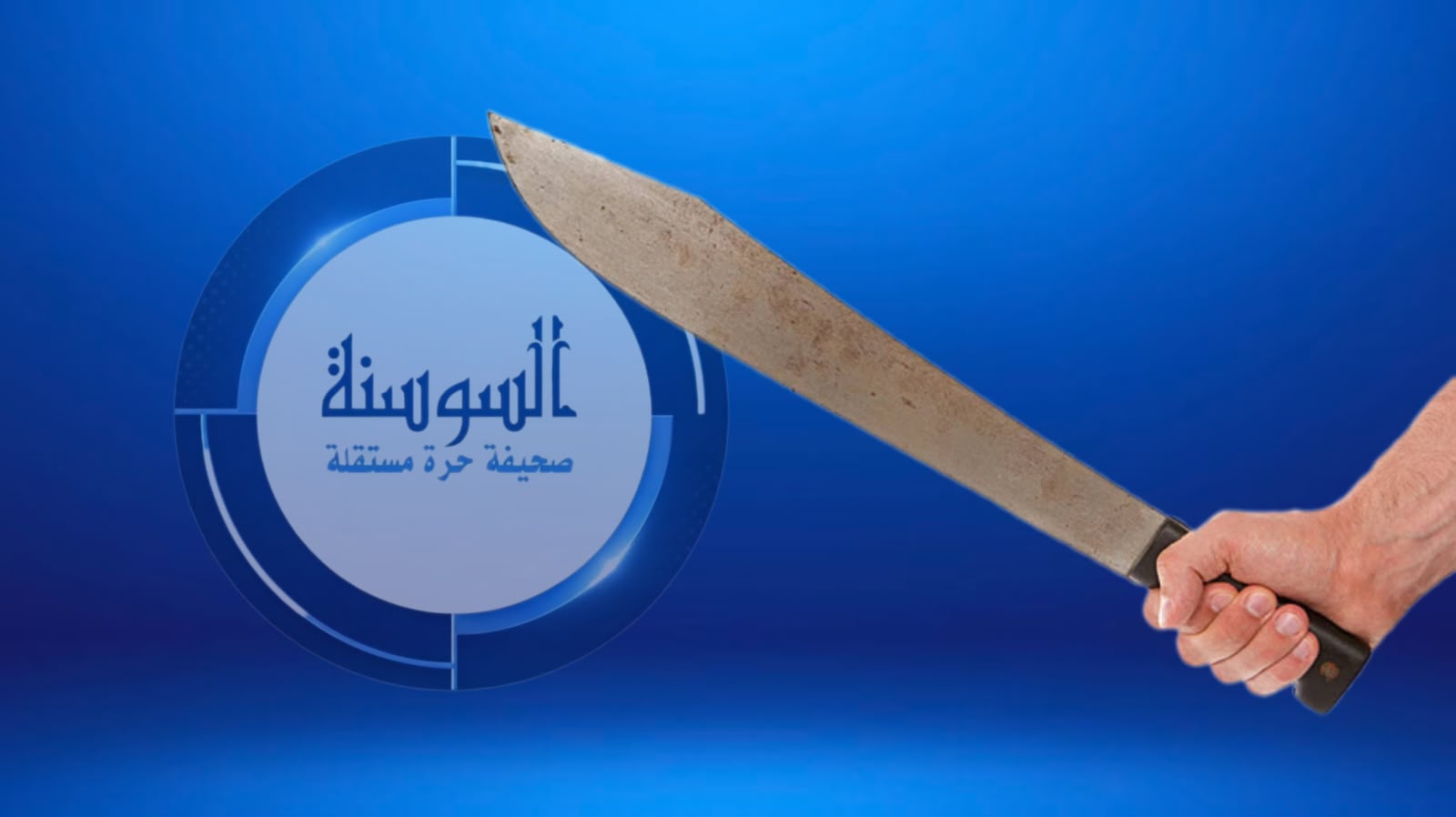 اعتداء جماعي على طفل في إربد ينتهي بـ35 غرزة