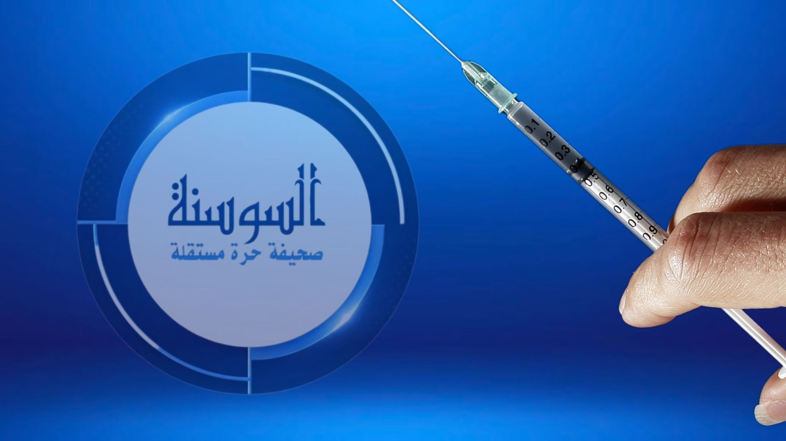 حقنة مرتين في السنة قد تنهي معاناة مرضى الضغط ..  تفاصيل