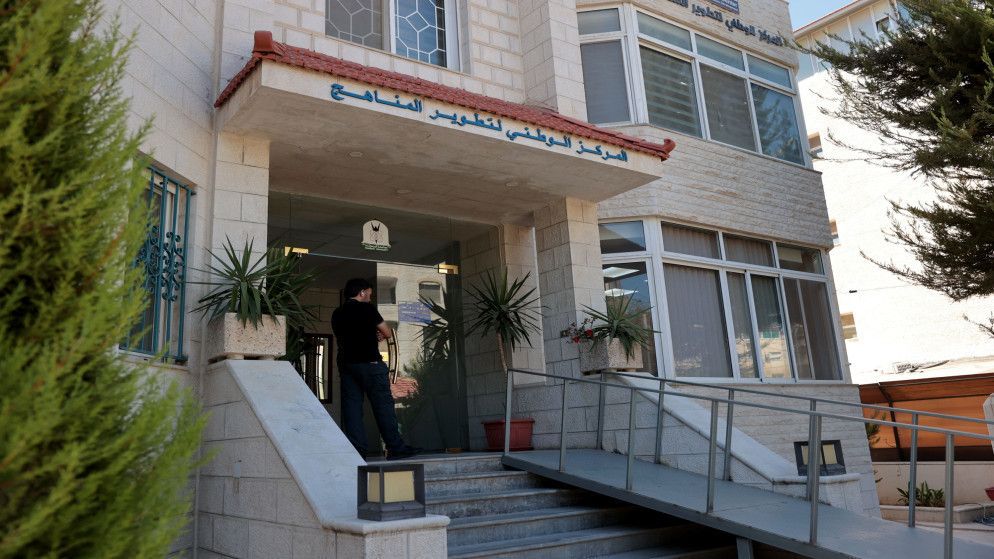 الوطني لتطوير المناهج: 256 مشاركة عبر المنصة الإلكترونية