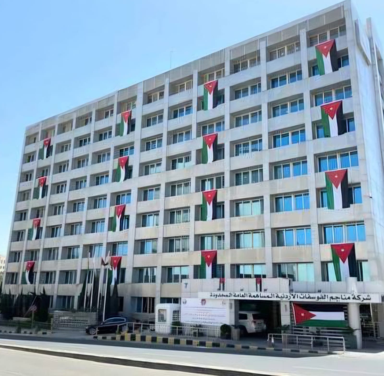 الفوسفات الأردنية تحقق نموًا قياسيًا وتستحوذ على ربع أرباح بورصة عمّان لعام 2025