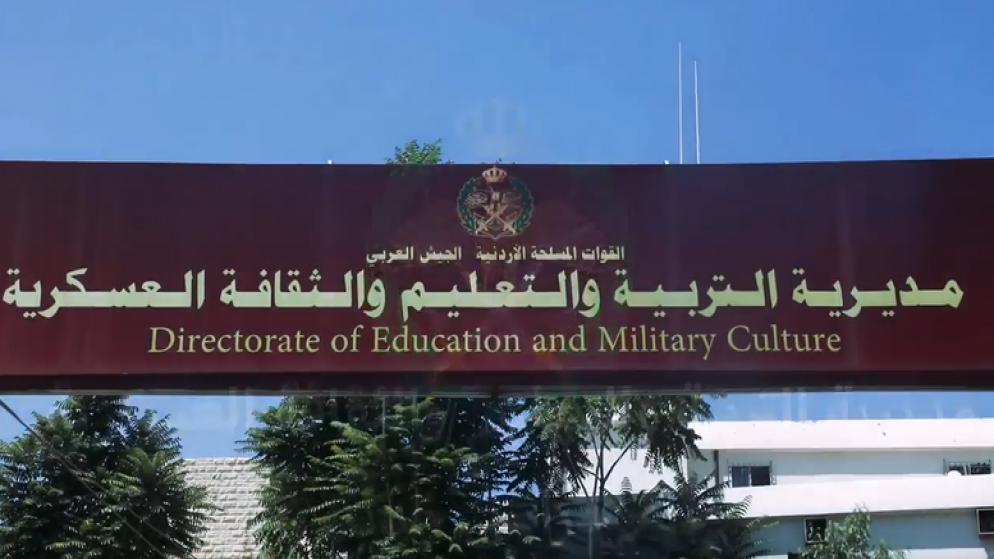 تمديد فترة استقبال طلبات المكرمة الملكية لطلبة التوجيهي