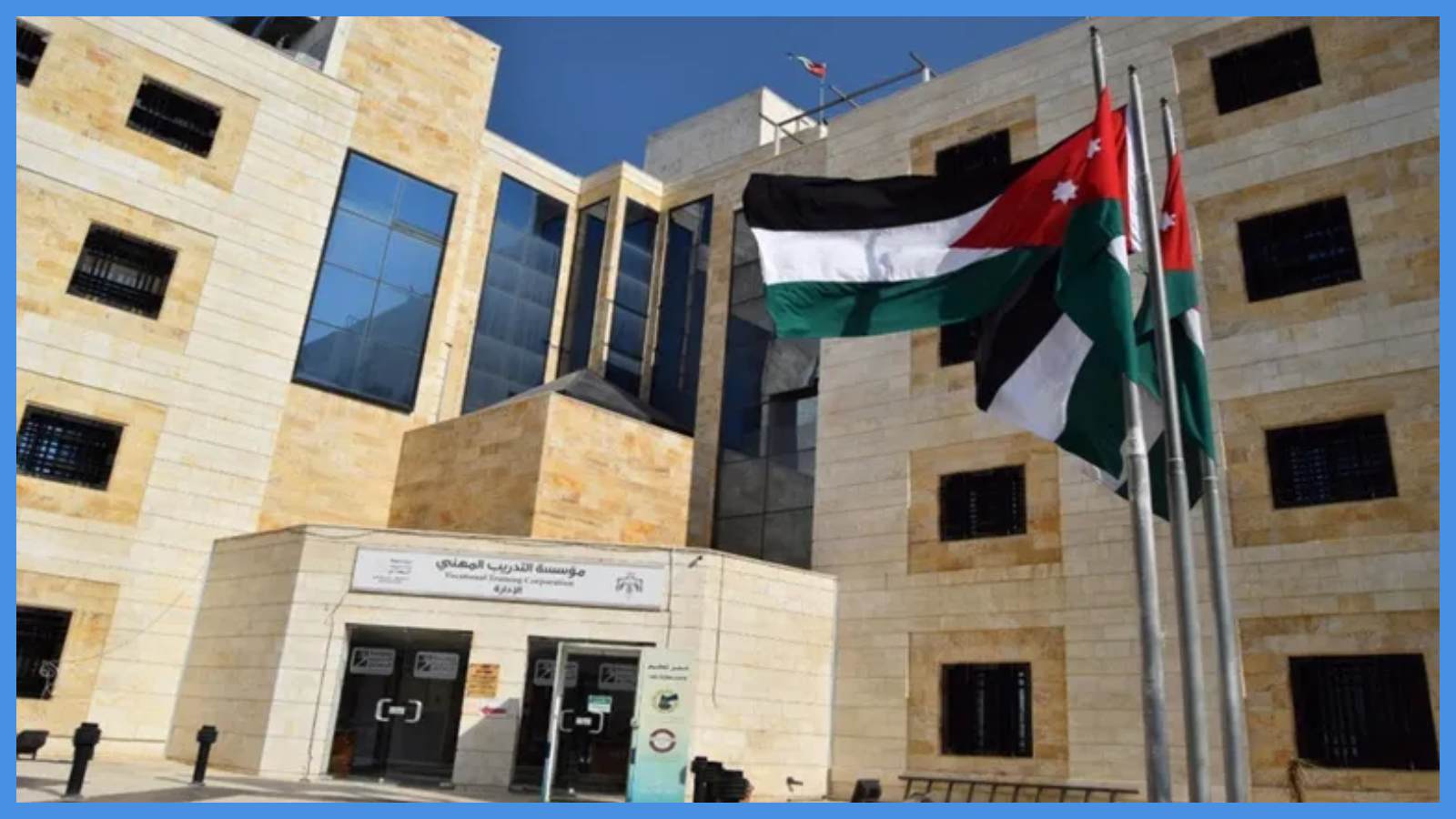 إحالة مدير عام مؤسَّسة التَّدريب المهني للتقاعد