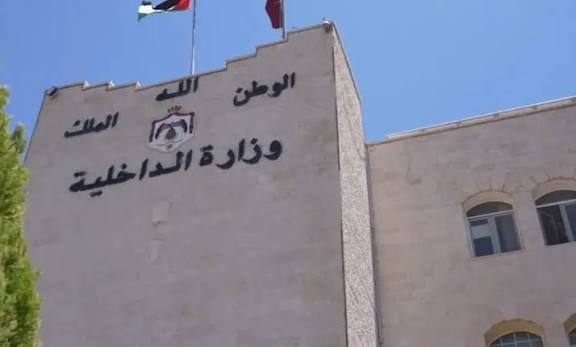 تشكيلات إدارية في وزارة الداخلية ..  أسماء