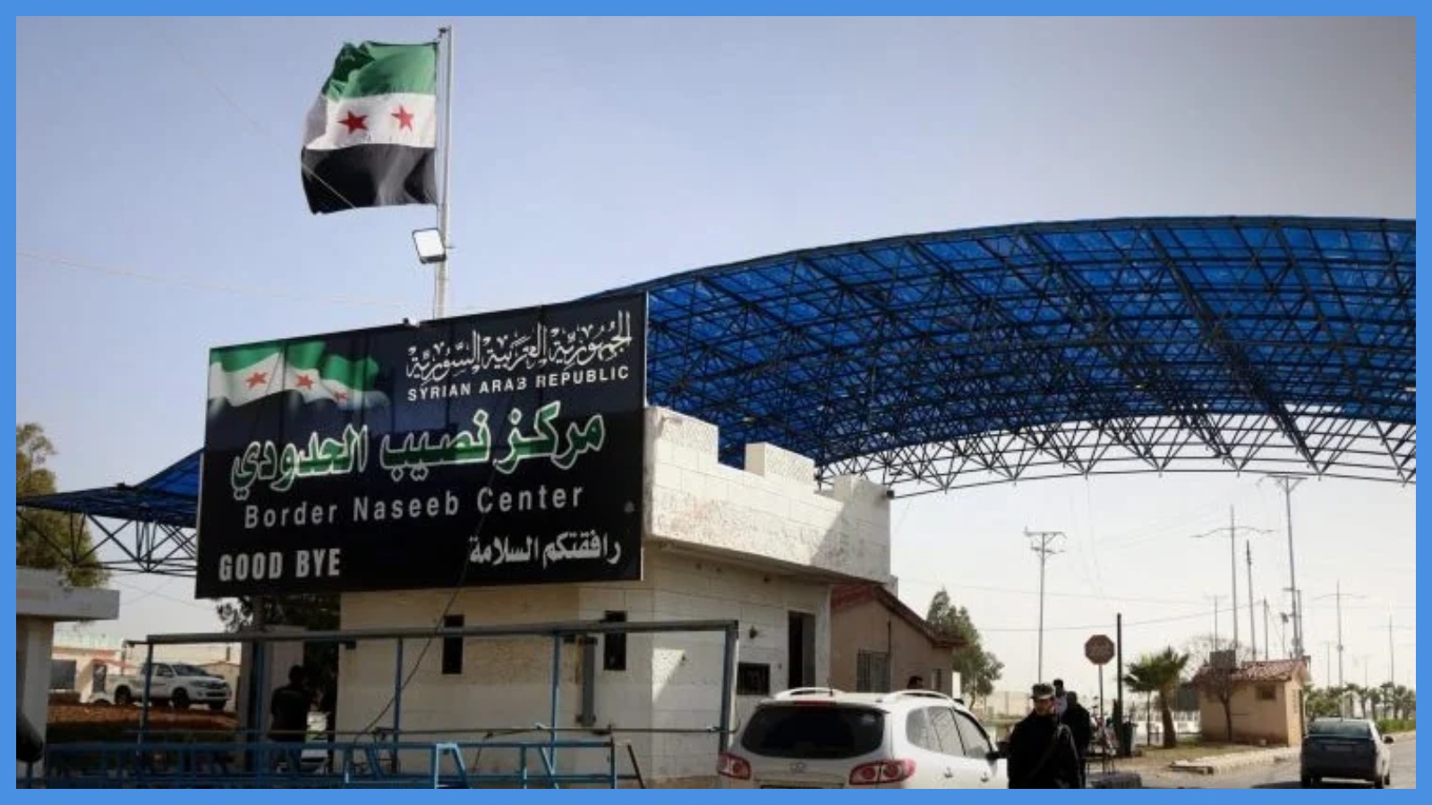 عودة حركة المسافرين والتجارة عبر معبر نصيب الأربعاء
