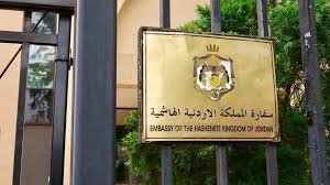 السفارة الأردنية في واشنطن تستضيف جمعية تكنولوجيا المستهلك 