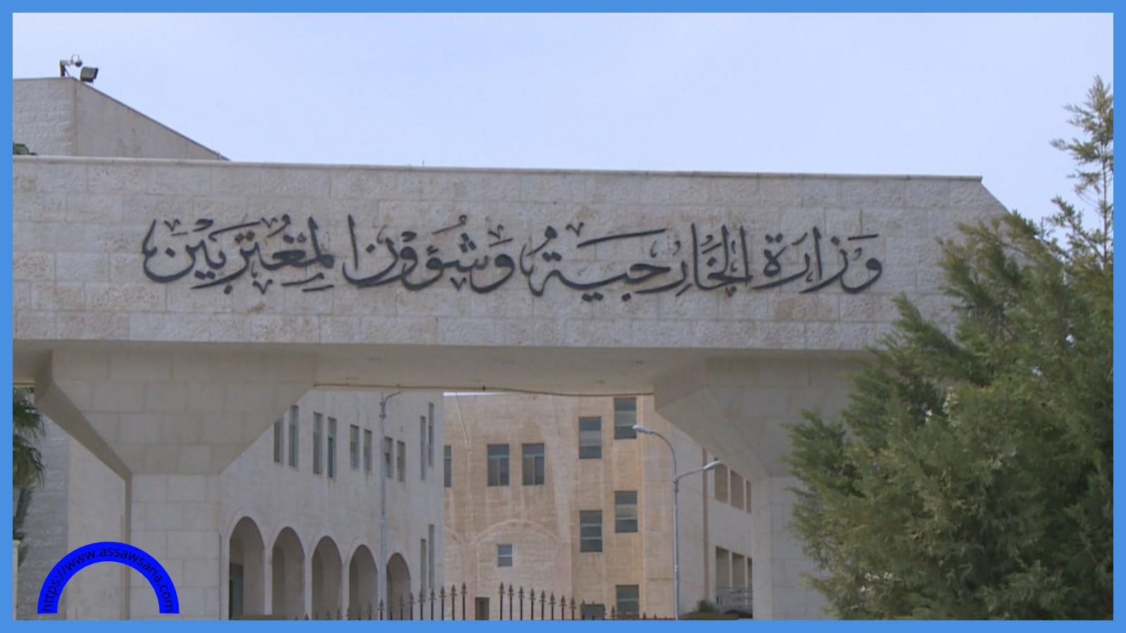 الأردن يدين استمرار إسرائيل بفرض القيود على وصول المساعدات لغزة