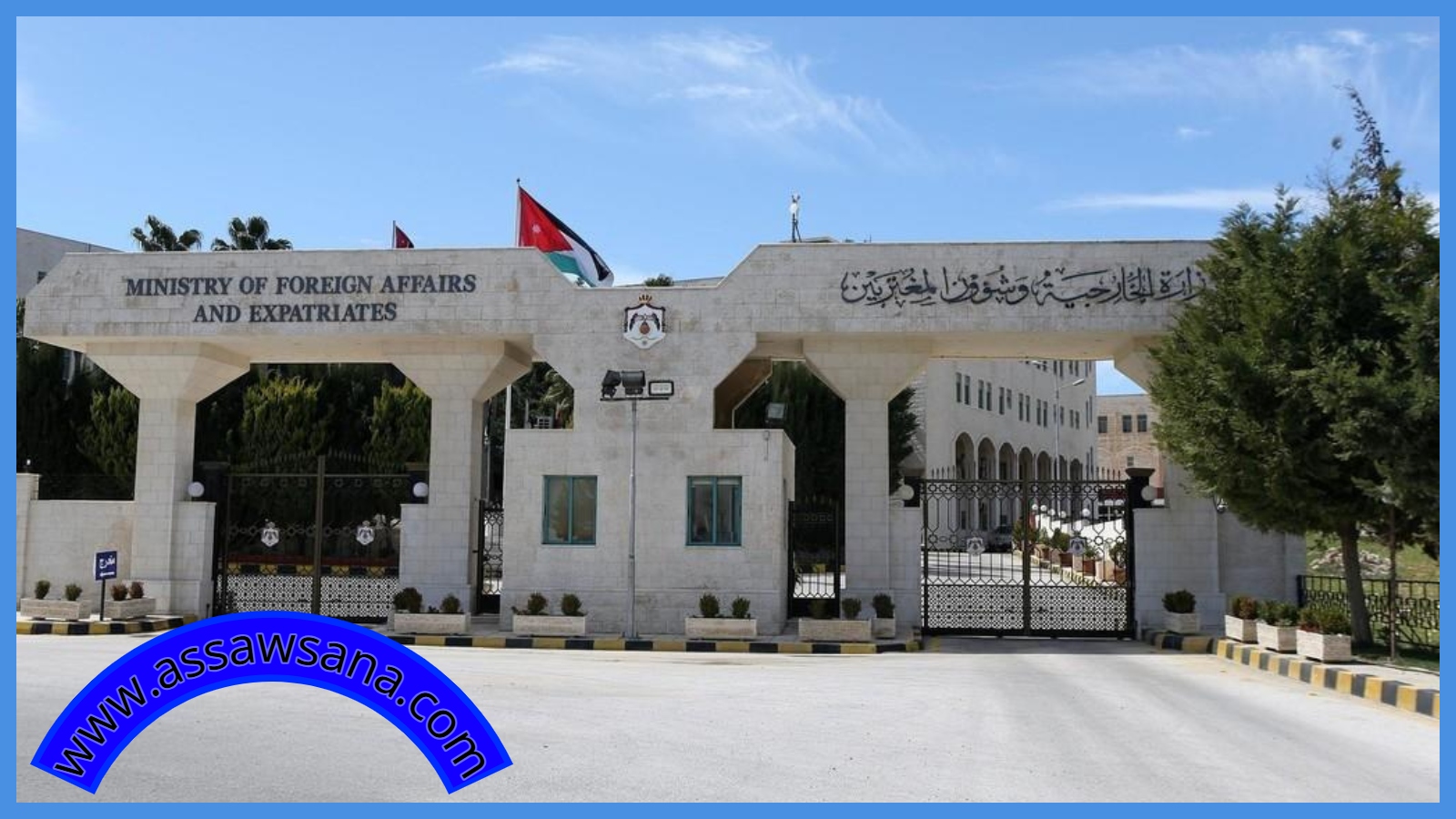 السفارة الأردنية في بغداد تخصص أرقامًا للطوارئ  ..  تفاصيل