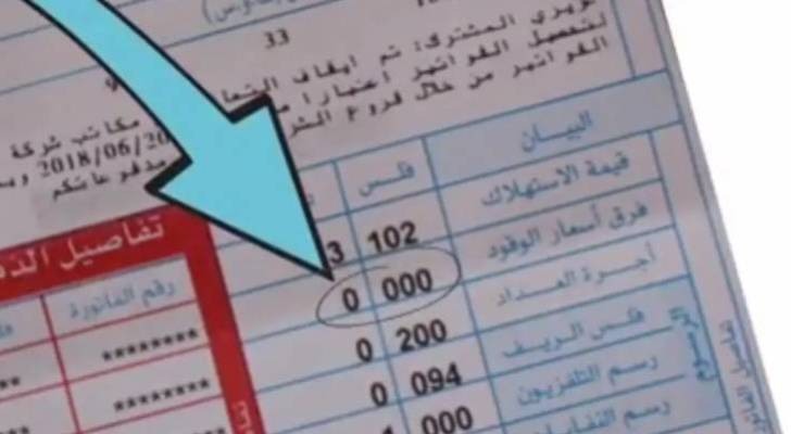 تعرفة فرق أسعار الوقود صفر في آب