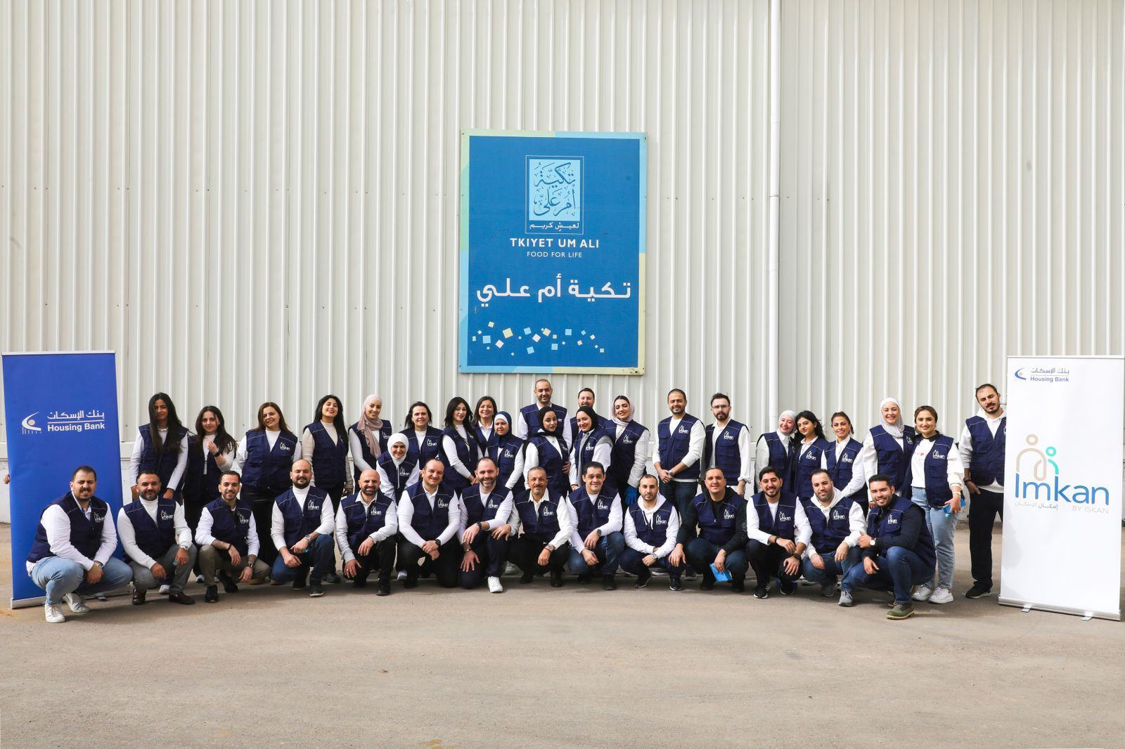 بنك الإسكان وتكية أم علي يوسّعان شراكتهما الاستراتيجية لعام 