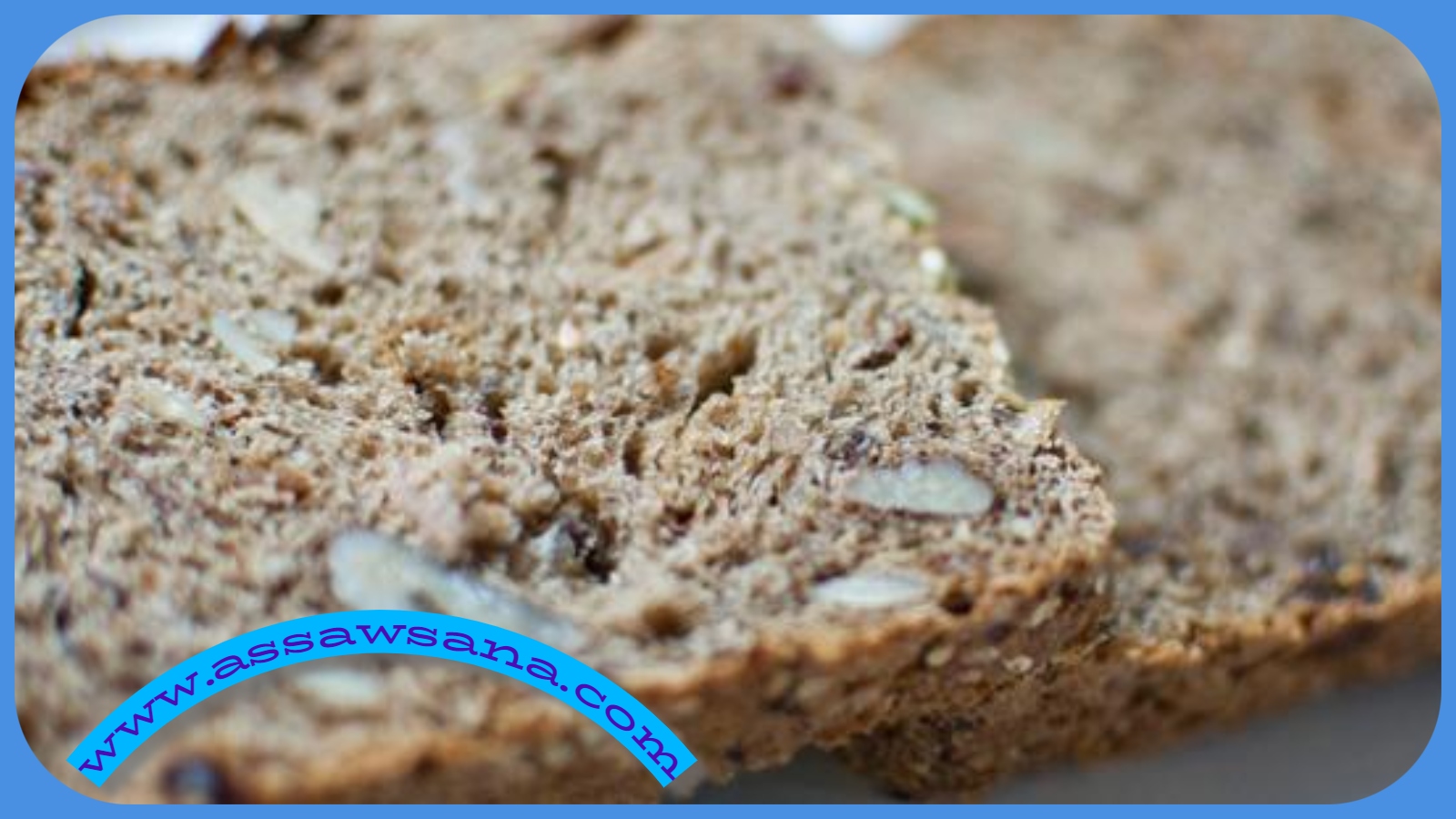 كيفية عمل خبز أسمر 